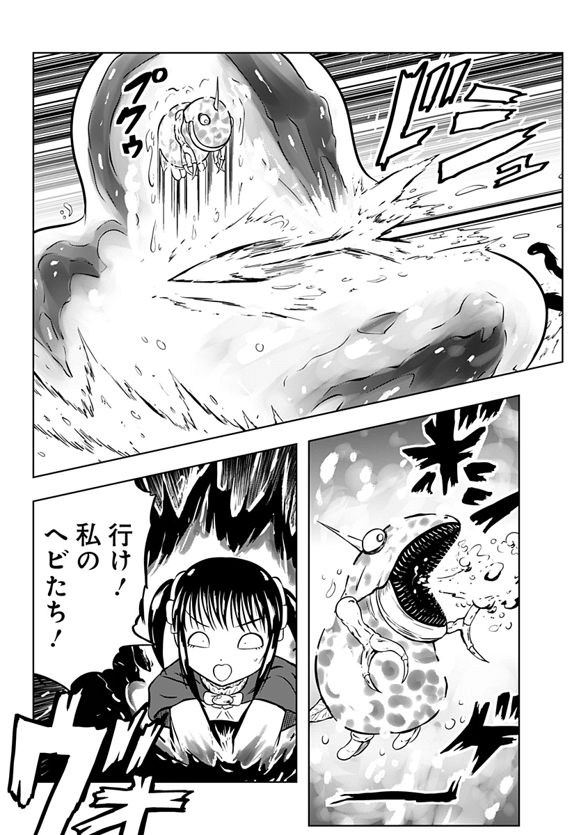 Tsukumato - Chapter 8 - Page 31