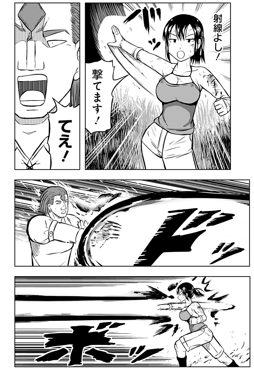 Tsukumato - Chapter 8 - Page 33