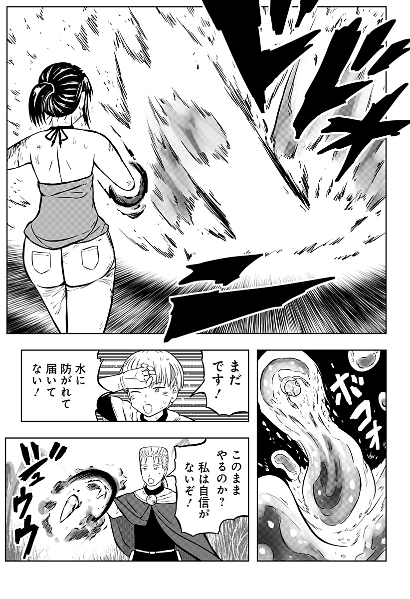 Tsukumato - Chapter 8 - Page 34