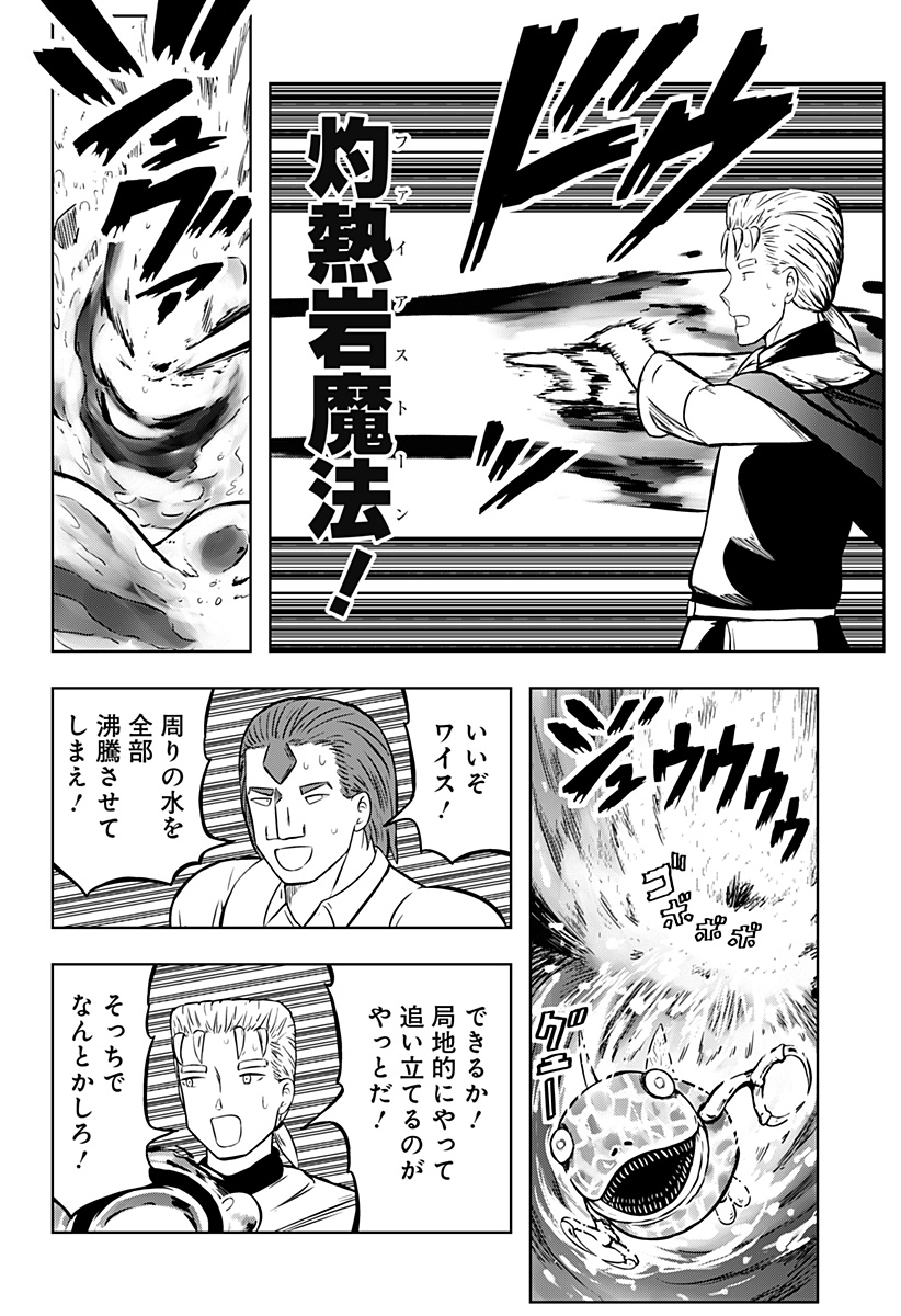 Tsukumato - Chapter 8 - Page 35