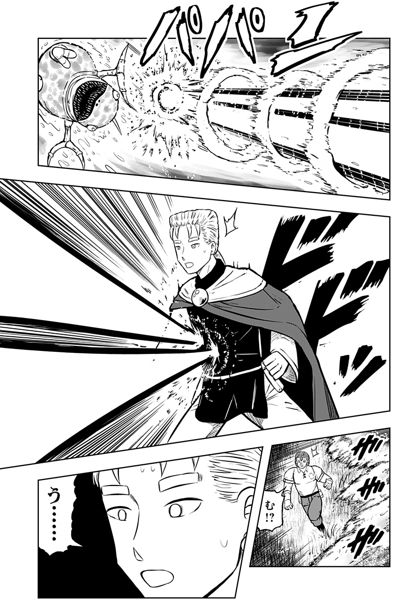 Tsukumato - Chapter 8 - Page 36