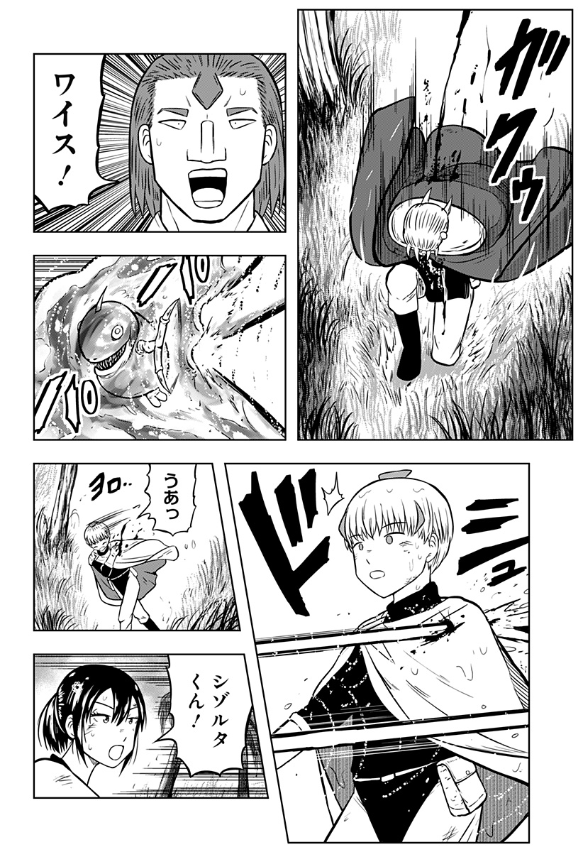 Tsukumato - Chapter 8 - Page 37