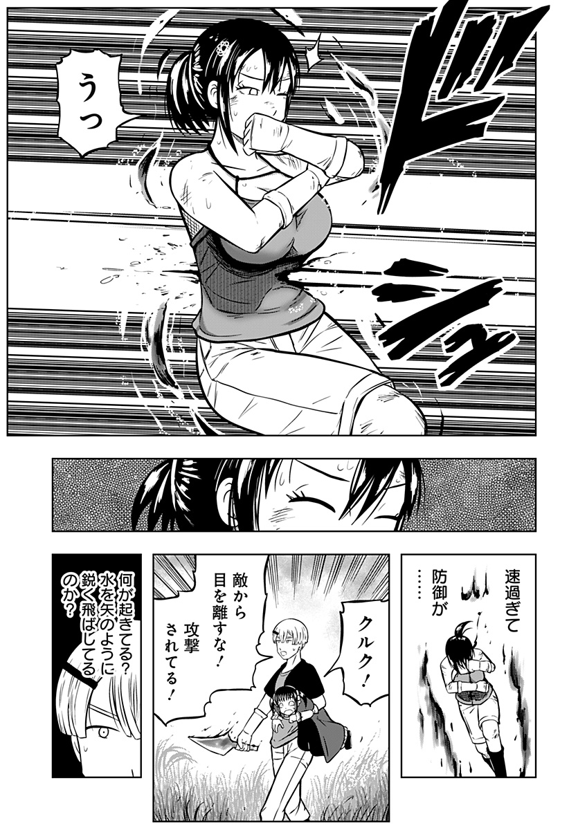 Tsukumato - Chapter 8 - Page 38