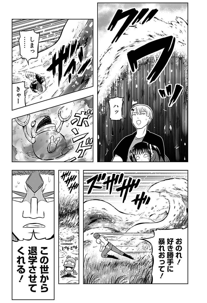 Tsukumato - Chapter 8 - Page 39