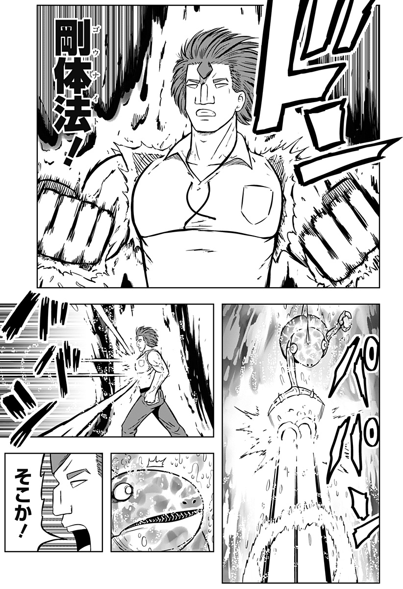 Tsukumato - Chapter 8 - Page 40