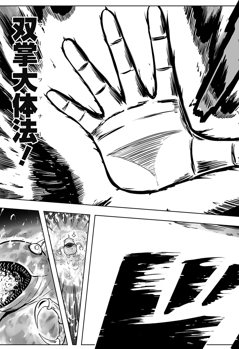 Tsukumato - Chapter 8 - Page 42