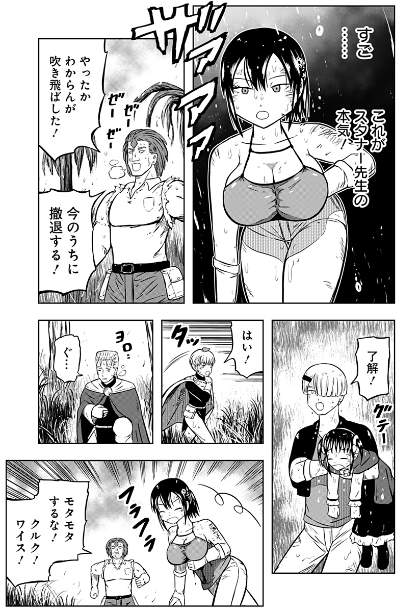 Tsukumato - Chapter 8 - Page 44