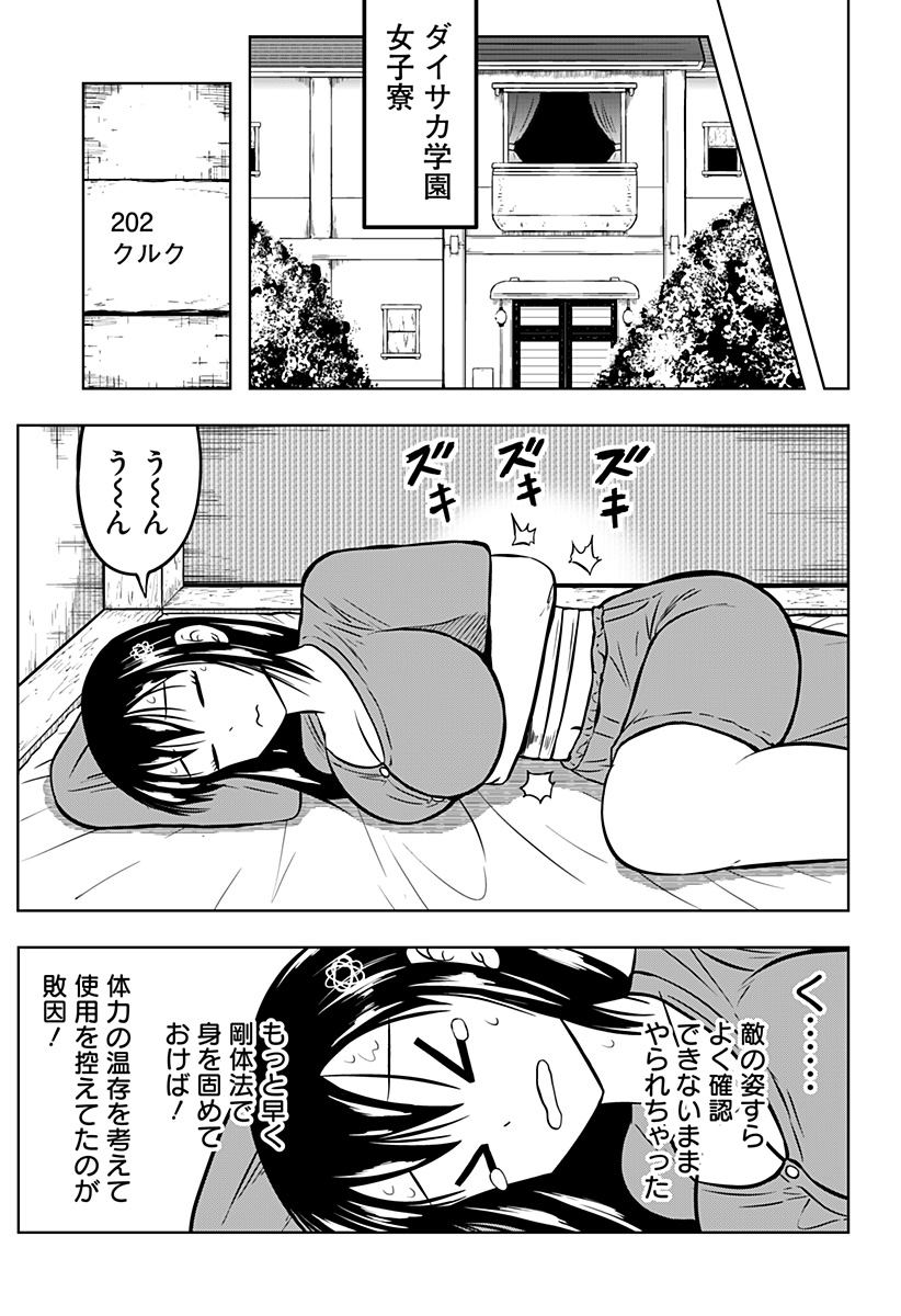 Tsukumato - Chapter 8 - Page 46