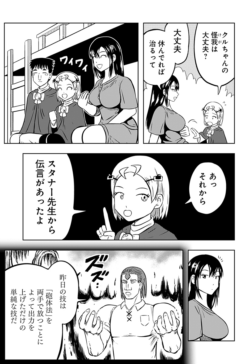 Tsukumato - Chapter 8 - Page 48