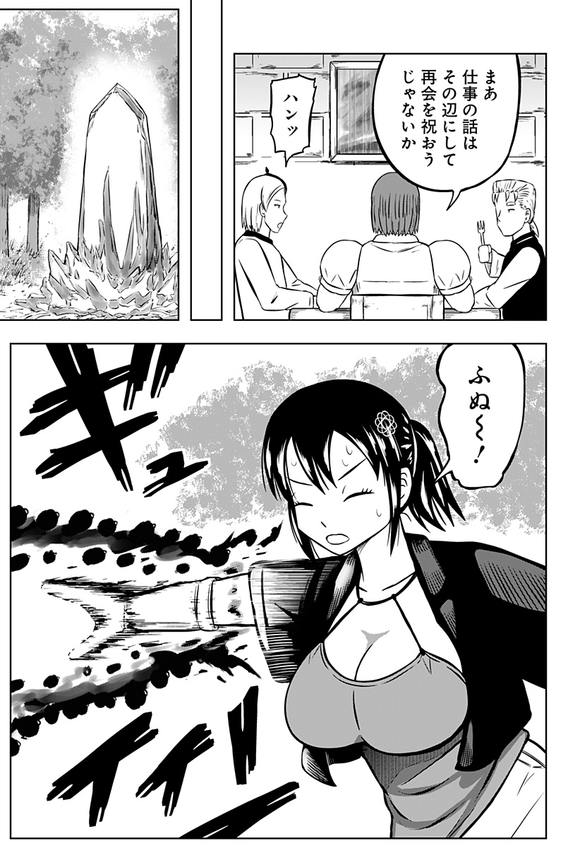 Tsukumato - Chapter 8 - Page 8