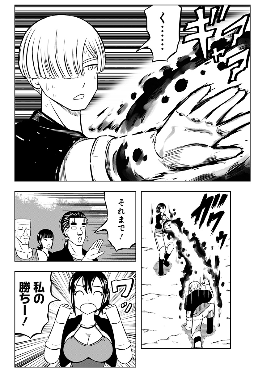 Tsukumato - Chapter 8 - Page 9