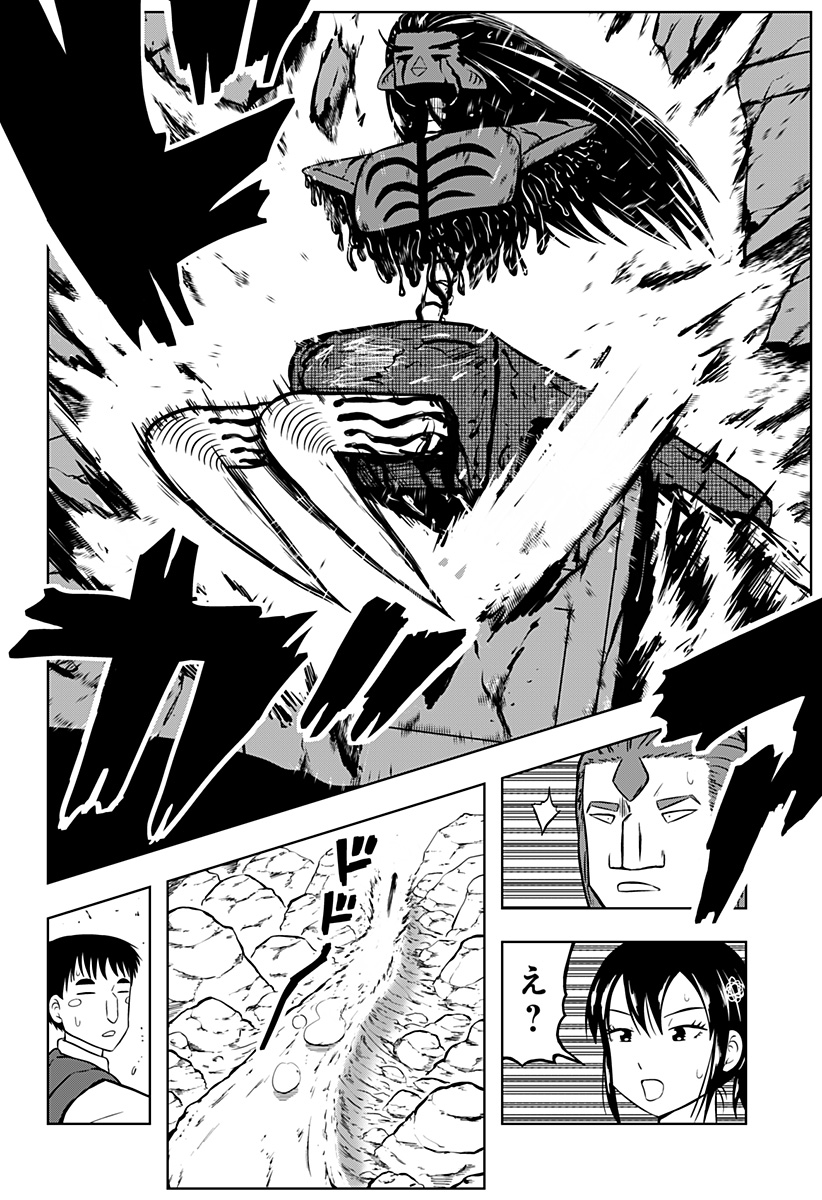 Tsukumato - Chapter 9 - Page 10