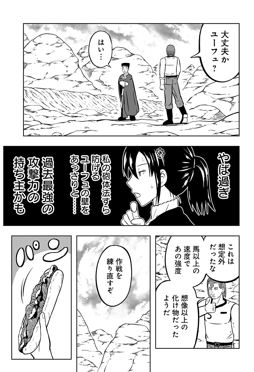 Tsukumato - Chapter 9 - Page 11