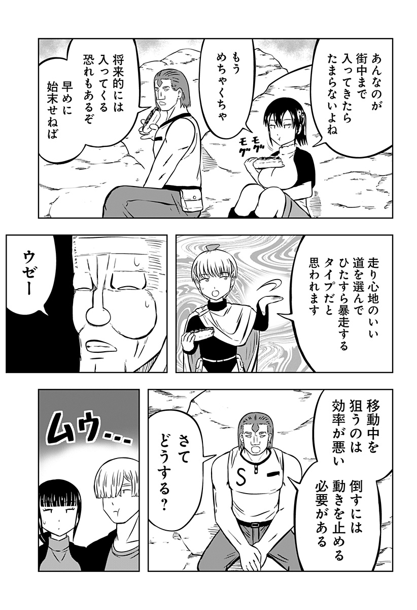 Tsukumato - Chapter 9 - Page 13