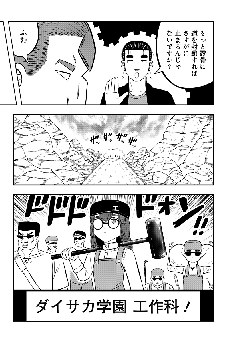 Tsukumato - Chapter 9 - Page 14