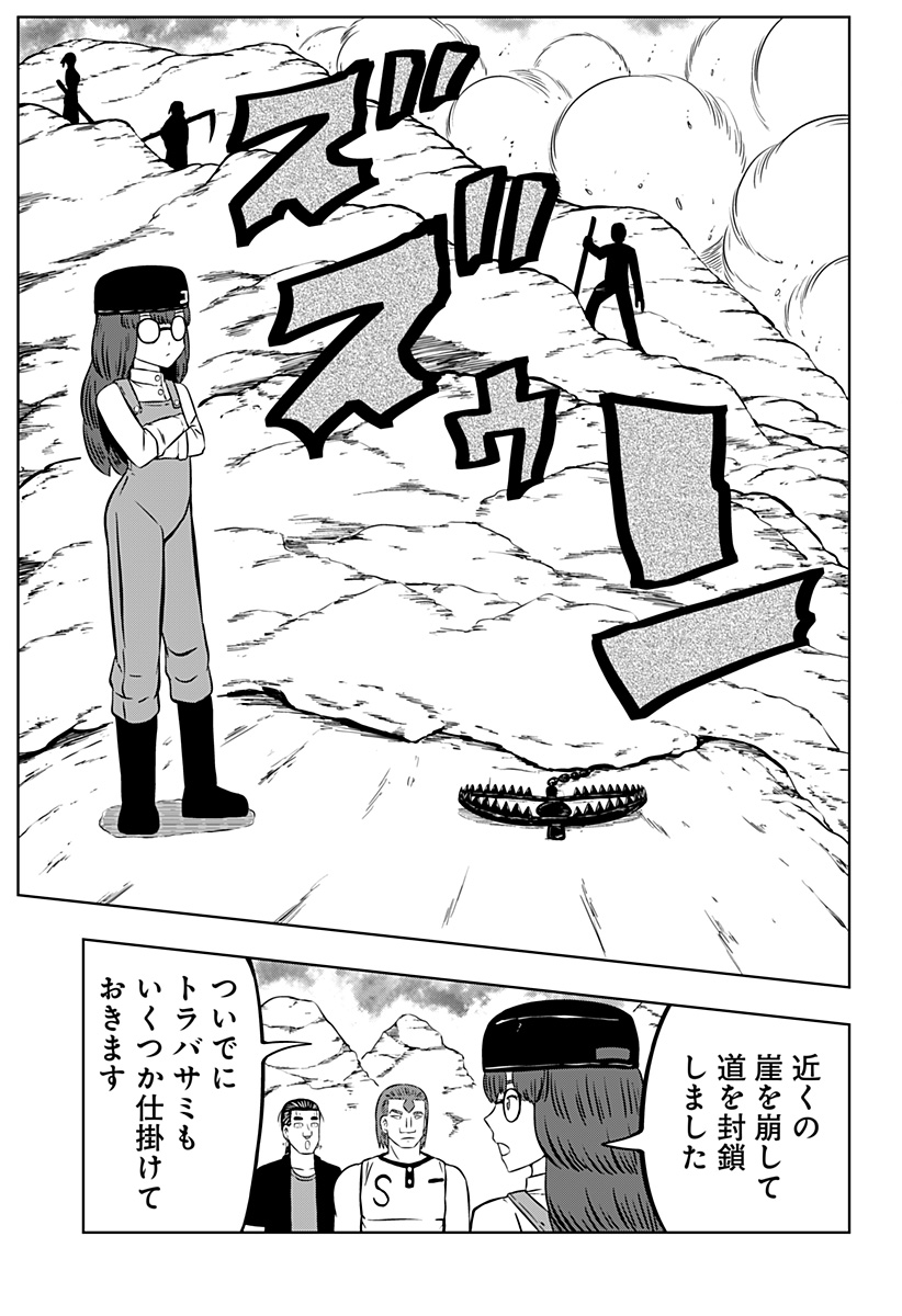 Tsukumato - Chapter 9 - Page 15