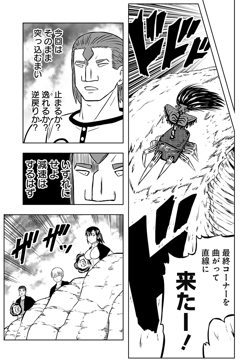 Tsukumato - Chapter 9 - Page 17