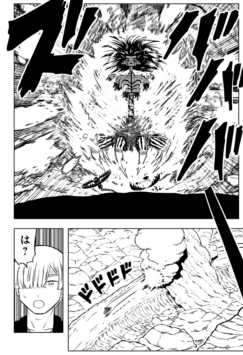 Tsukumato - Chapter 9 - Page 18