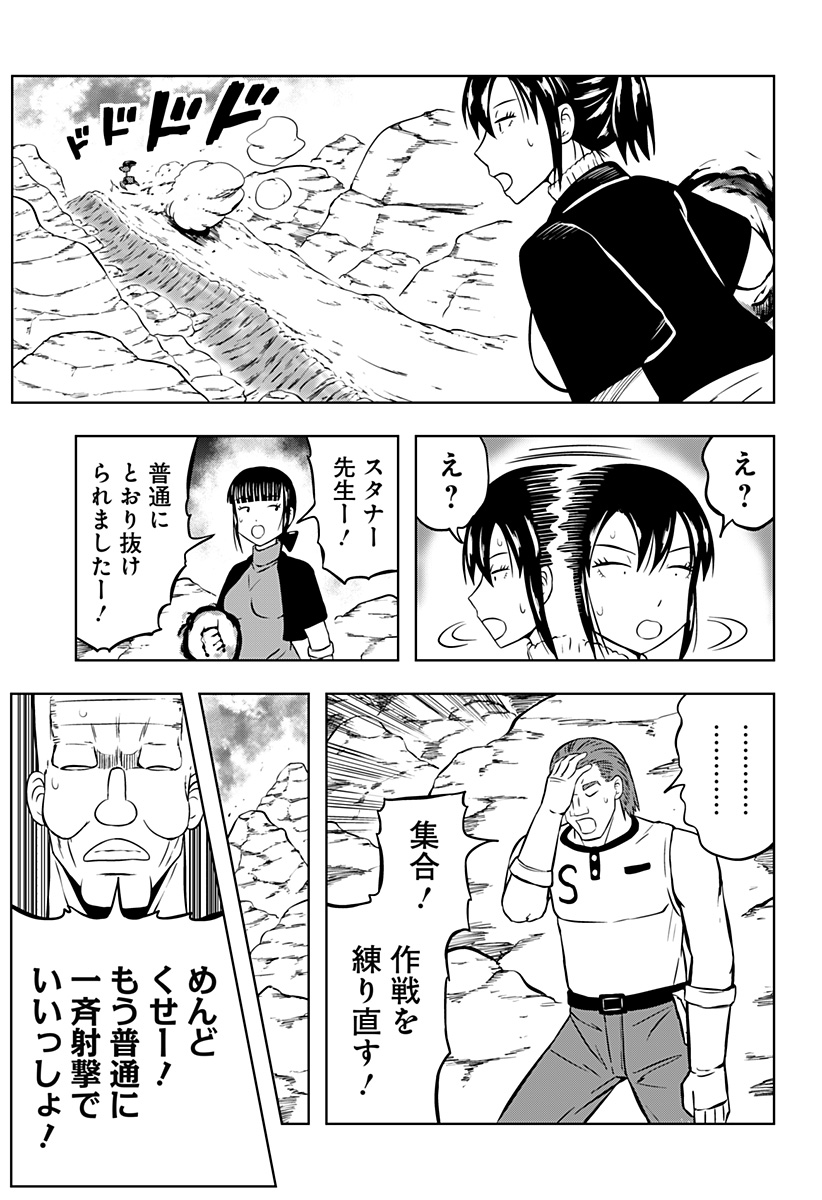 Tsukumato - Chapter 9 - Page 19
