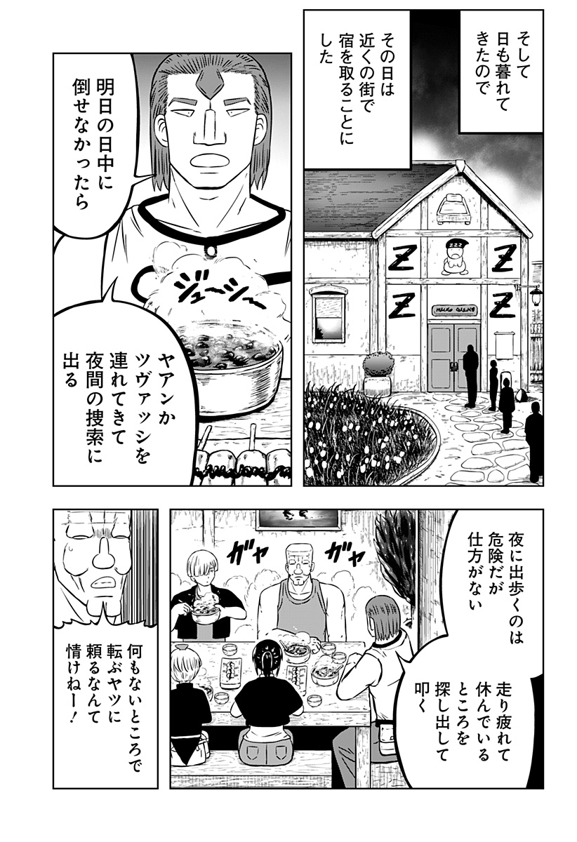 Tsukumato - Chapter 9 - Page 23