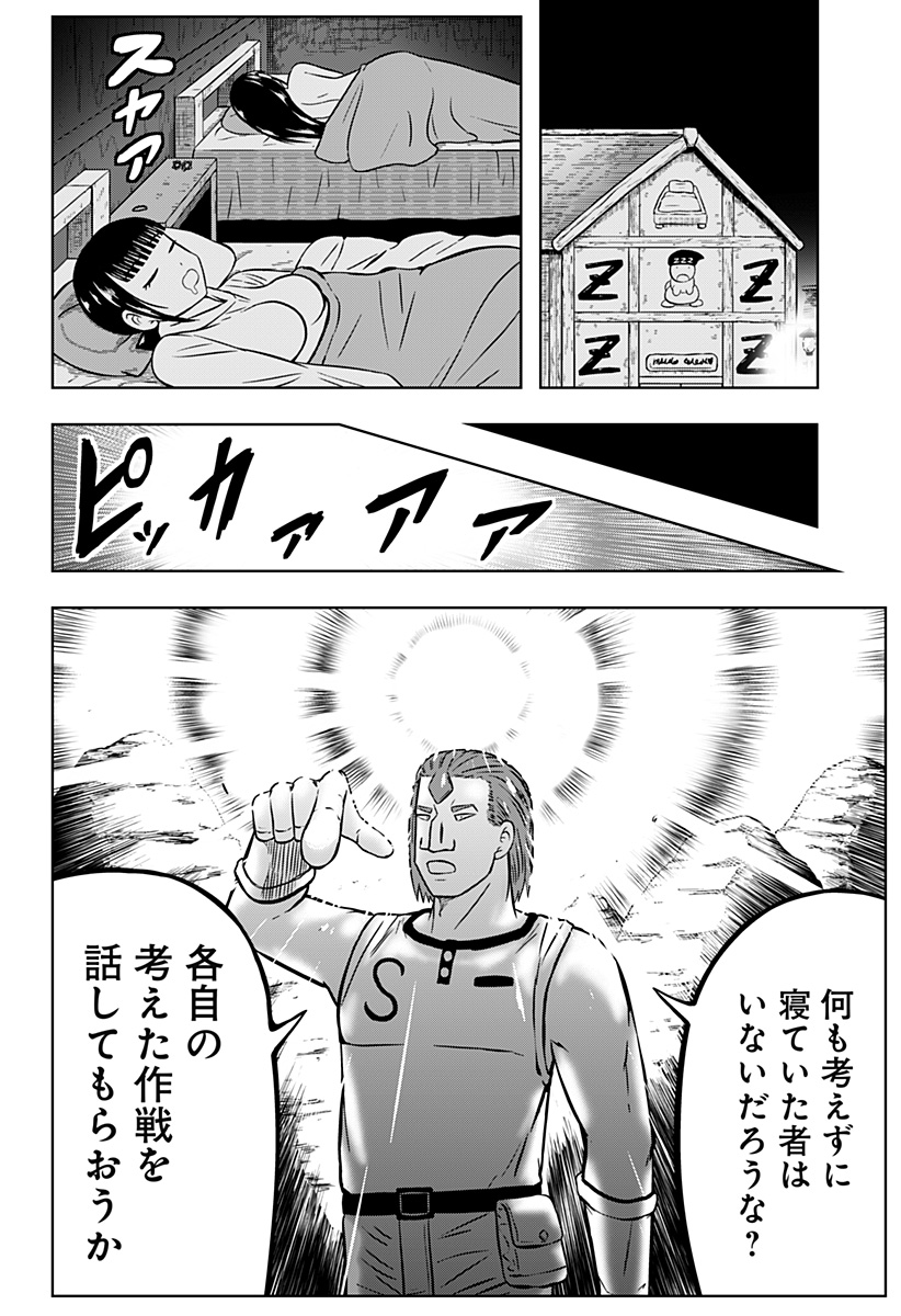 Tsukumato - Chapter 9 - Page 26