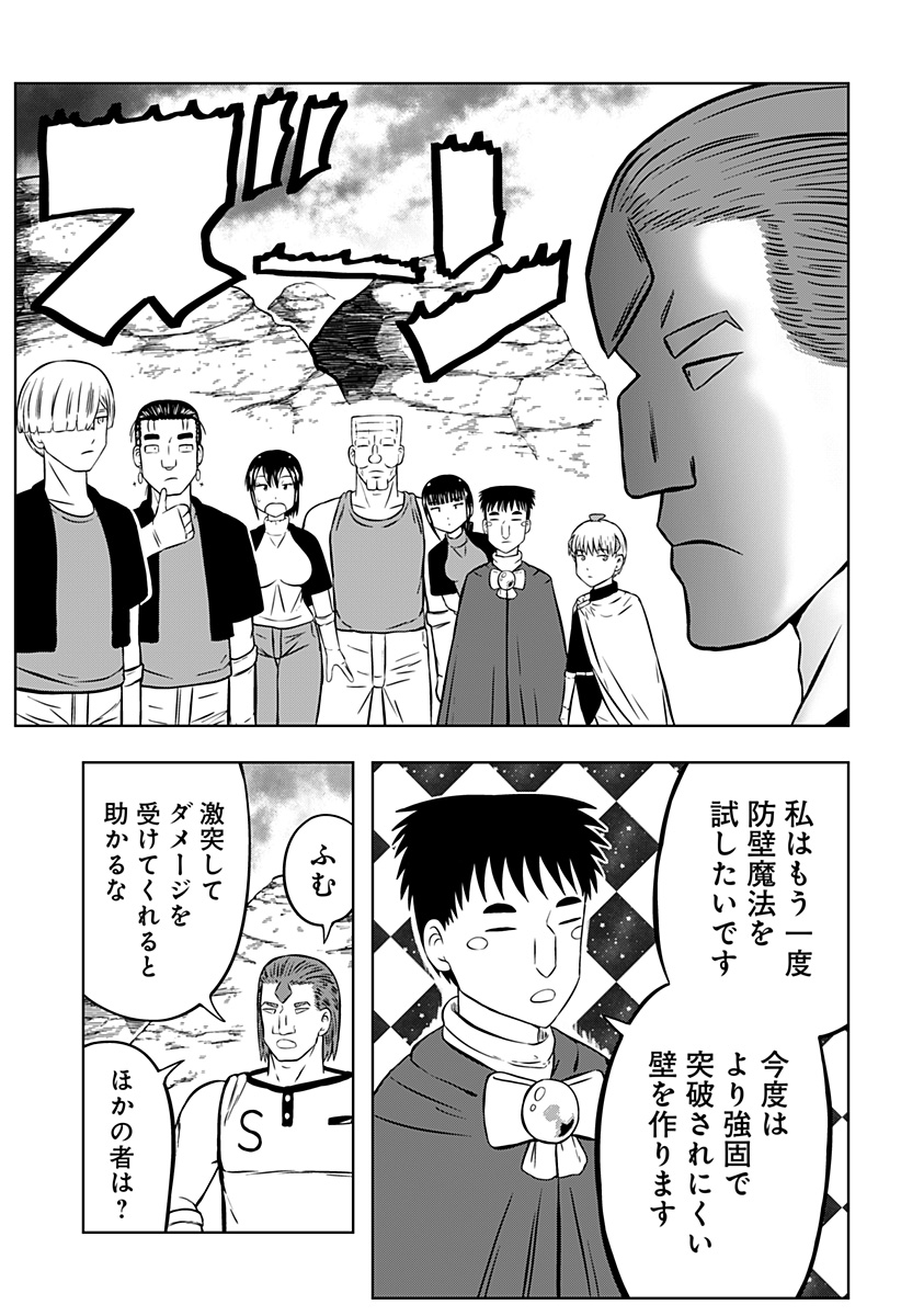 Tsukumato - Chapter 9 - Page 27