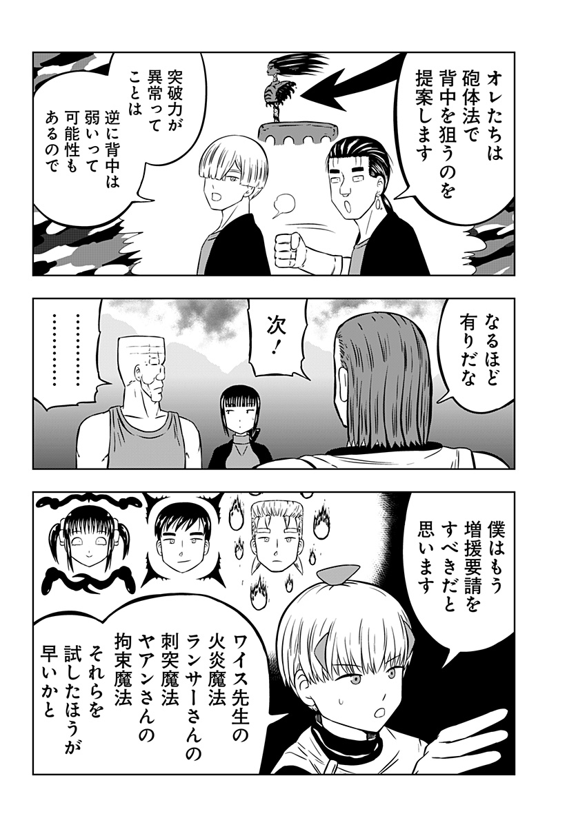 Tsukumato - Chapter 9 - Page 28