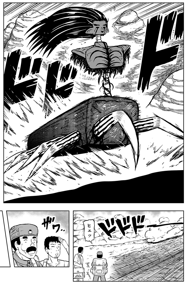 Tsukumato - Chapter 9 - Page 3