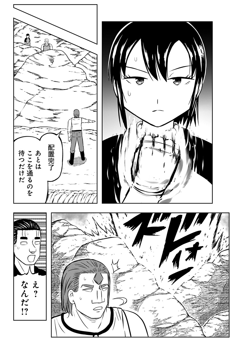 Tsukumato - Chapter 9 - Page 32