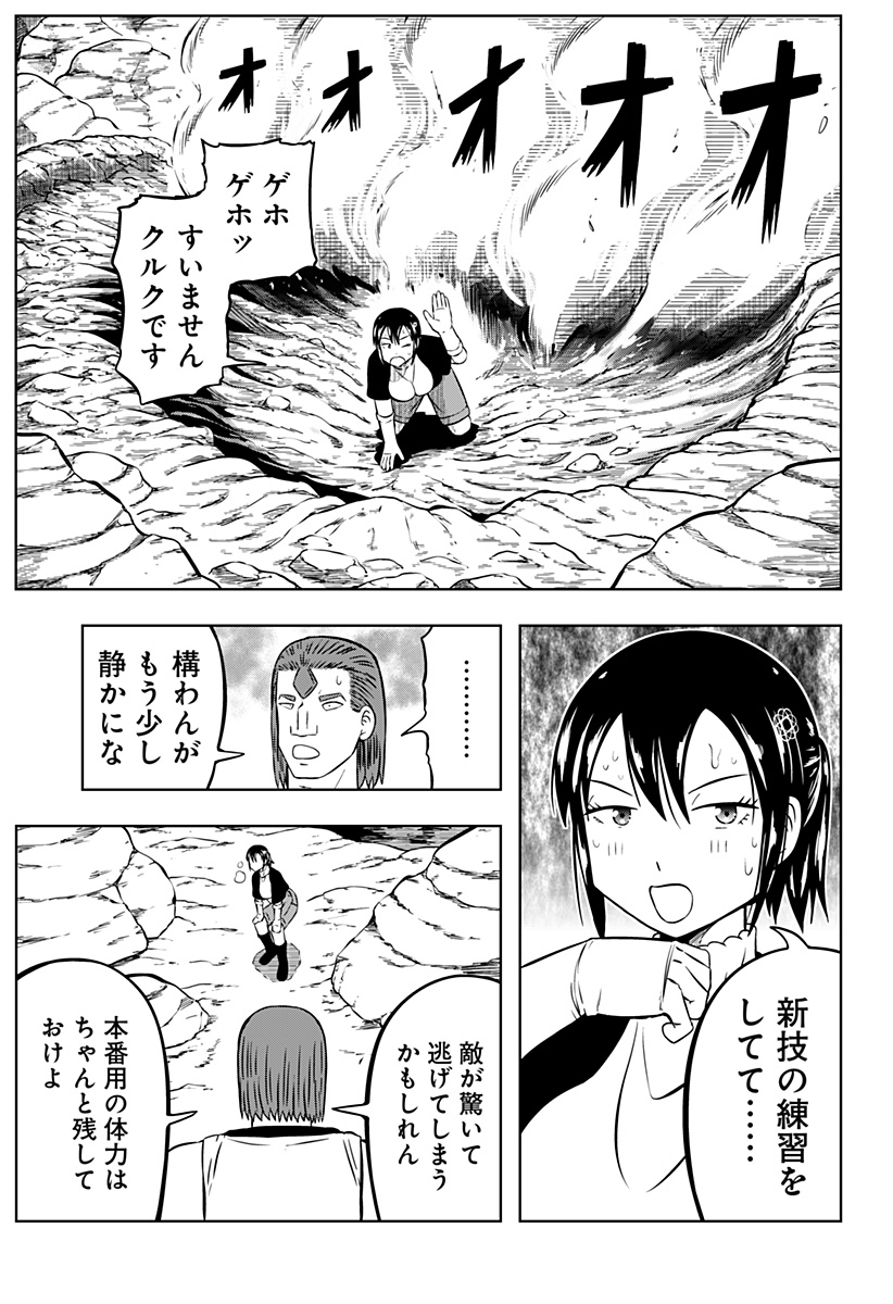 Tsukumato - Chapter 9 - Page 33