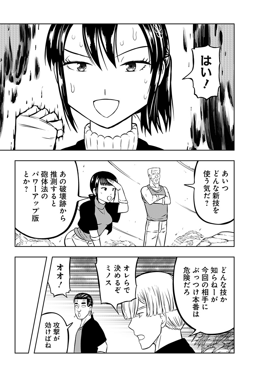 Tsukumato - Chapter 9 - Page 34