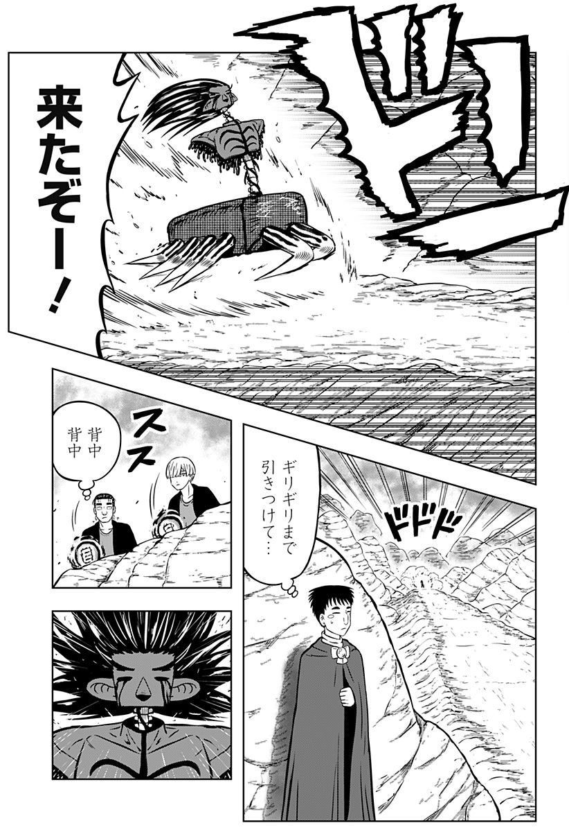 Tsukumato - Chapter 9 - Page 35
