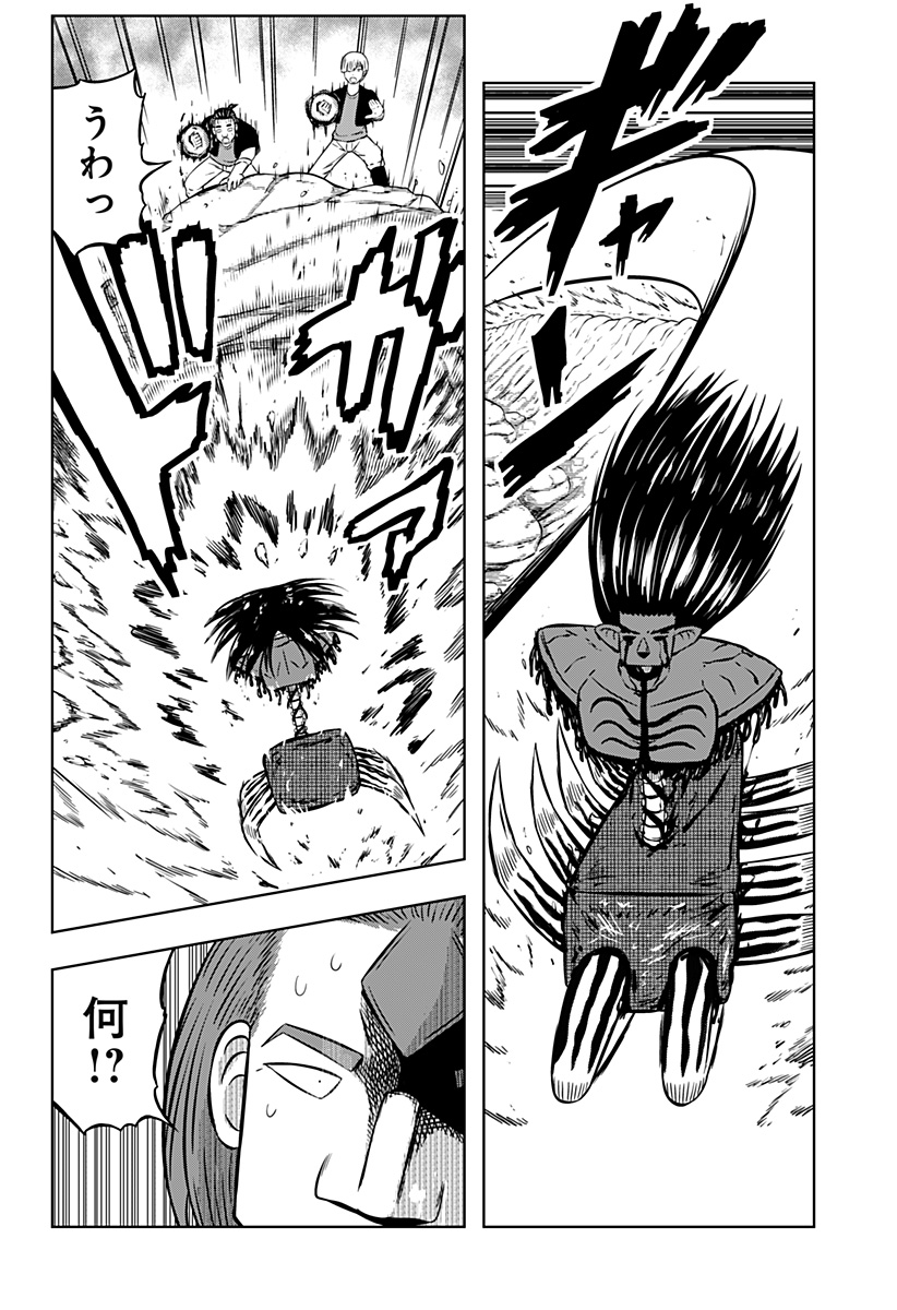 Tsukumato - Chapter 9 - Page 36