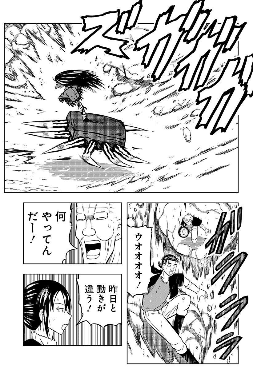 Tsukumato - Chapter 9 - Page 37
