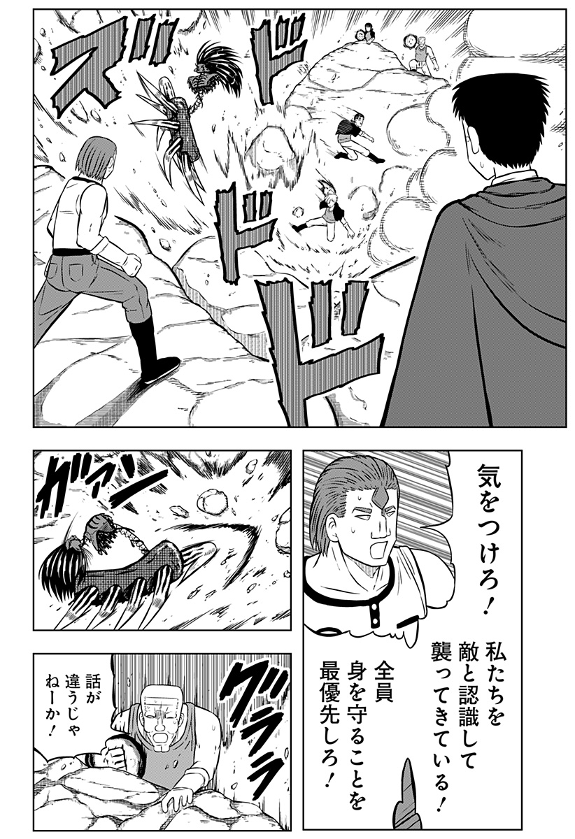 Tsukumato - Chapter 9 - Page 38