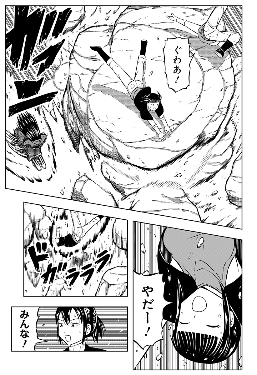 Tsukumato - Chapter 9 - Page 39