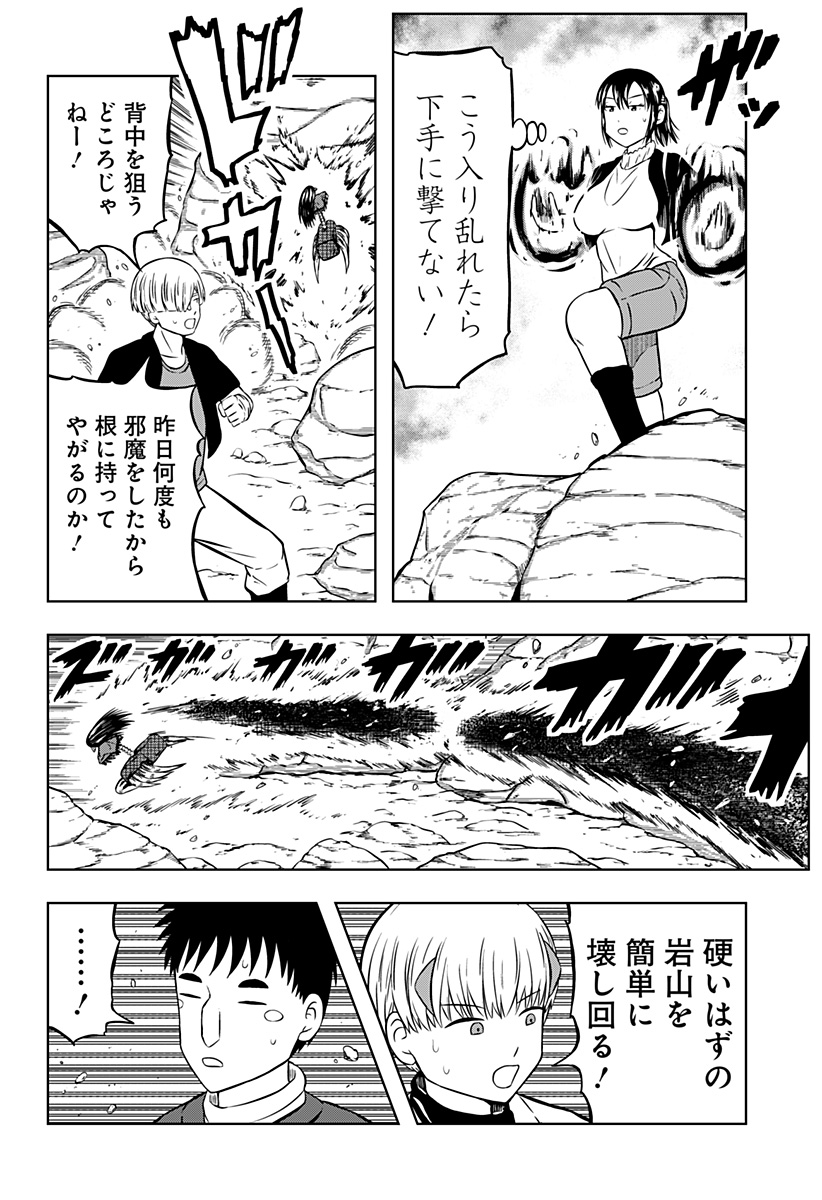 Tsukumato - Chapter 9 - Page 40