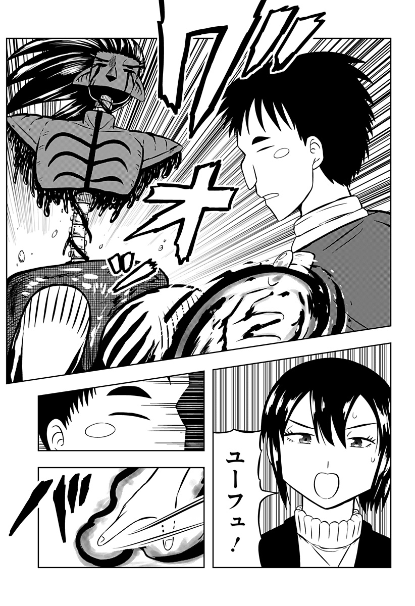 Tsukumato - Chapter 9 - Page 41