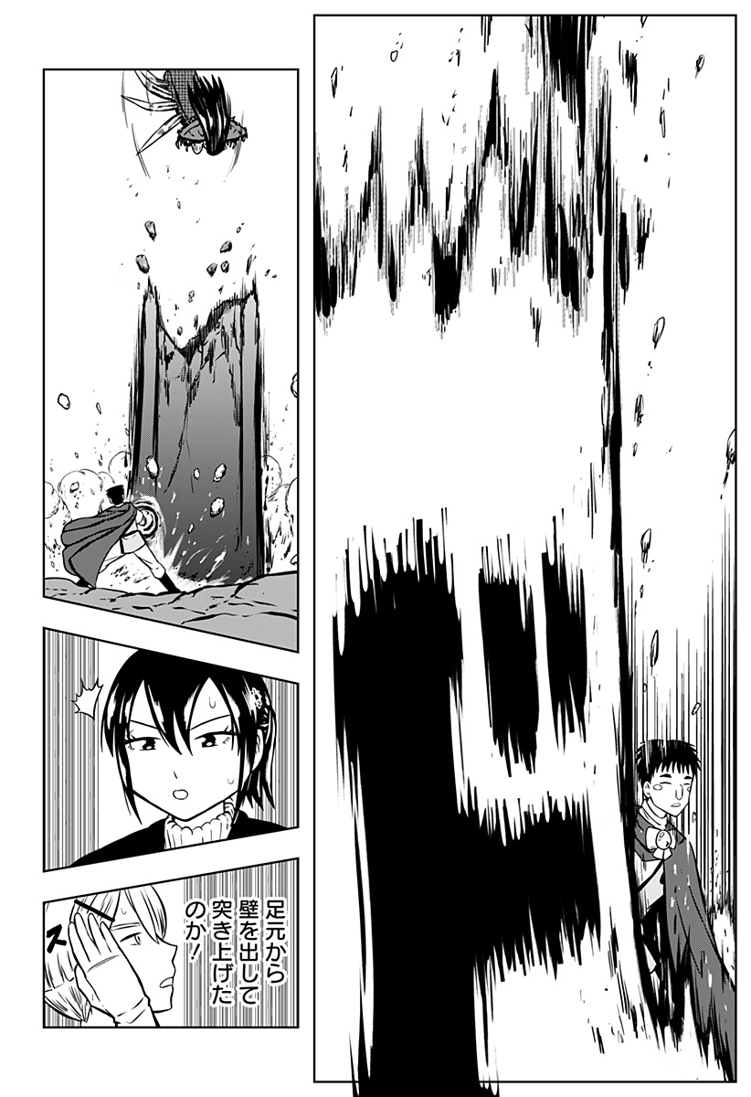 Tsukumato - Chapter 9 - Page 42