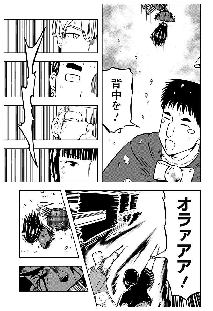 Tsukumato - Chapter 9 - Page 43