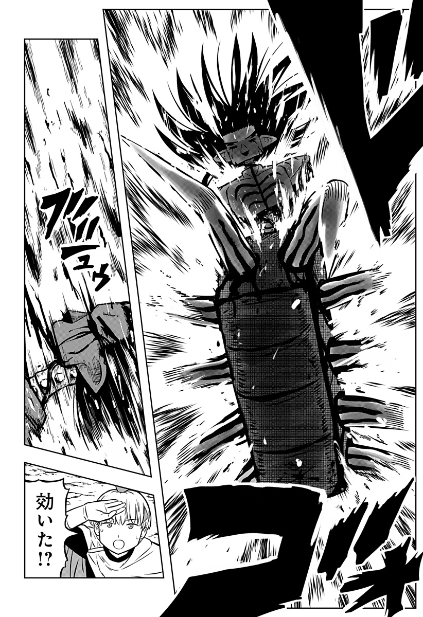 Tsukumato - Chapter 9 - Page 44
