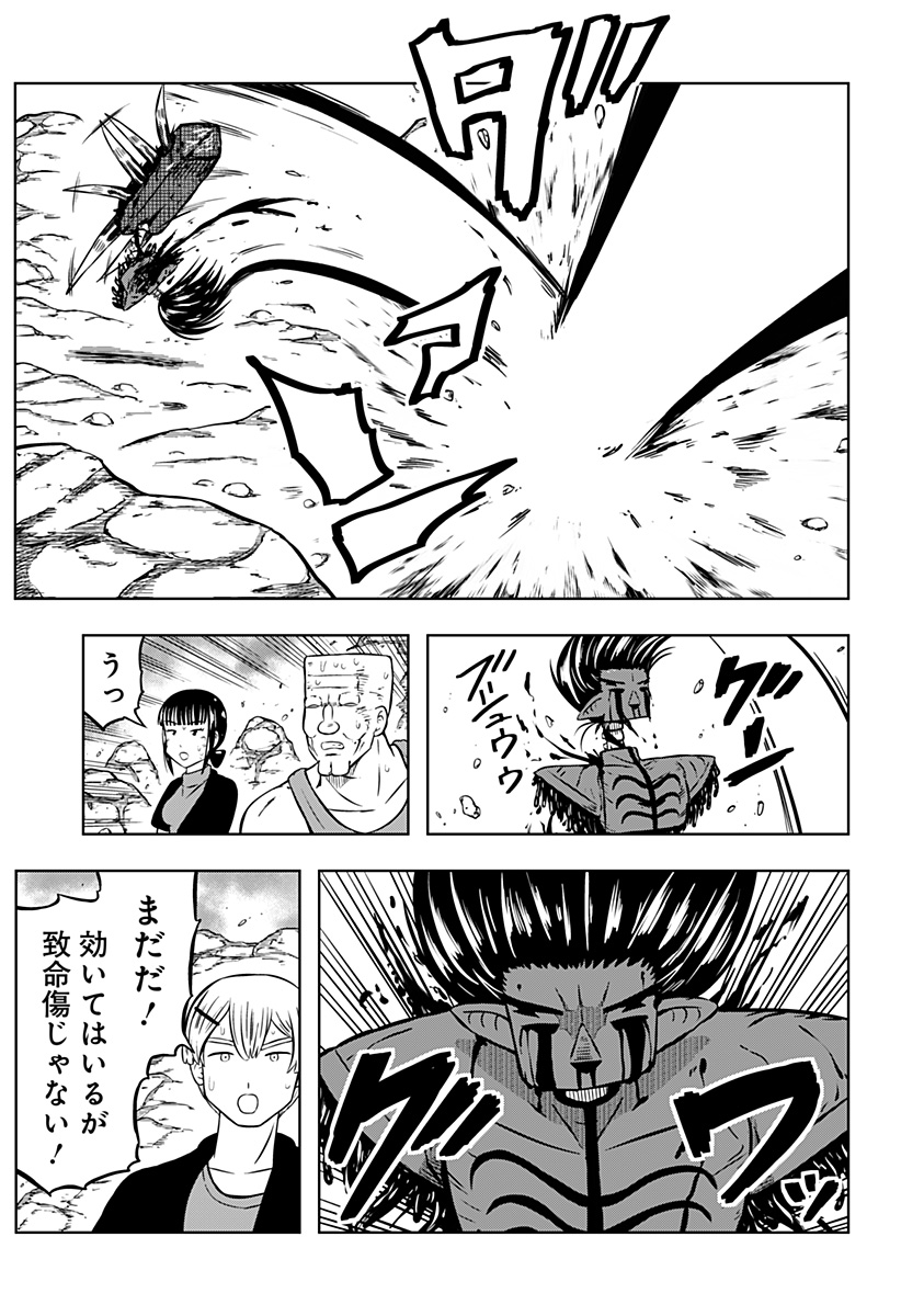 Tsukumato - Chapter 9 - Page 45