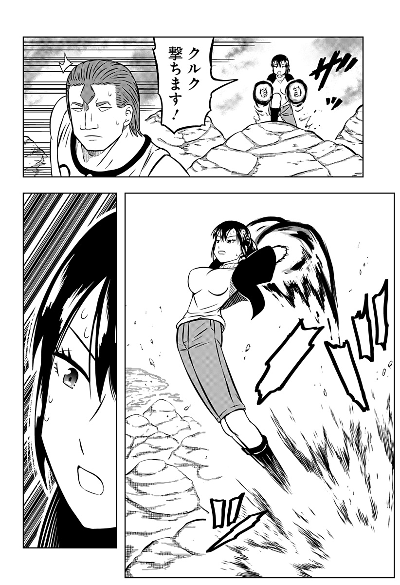 Tsukumato - Chapter 9 - Page 46