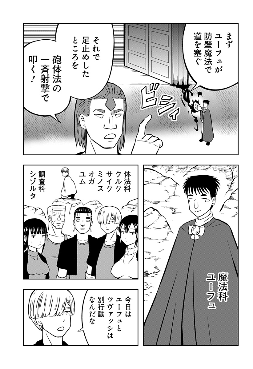 Tsukumato - Chapter 9 - Page 5