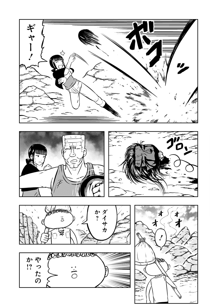 Tsukumato - Chapter 9 - Page 51