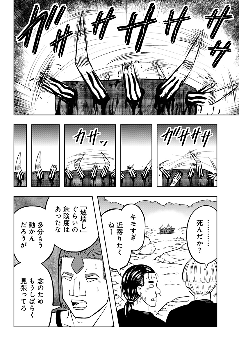 Tsukumato - Chapter 9 - Page 52