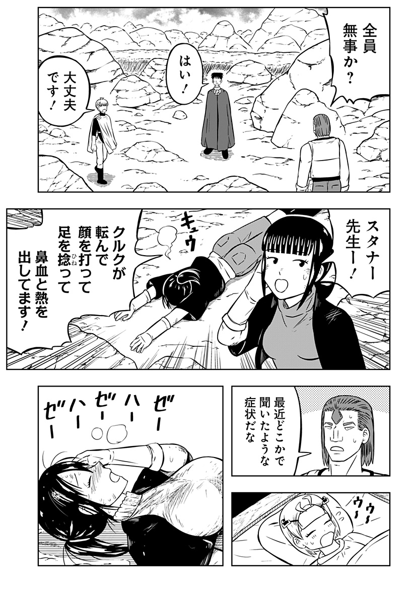 Tsukumato - Chapter 9 - Page 53