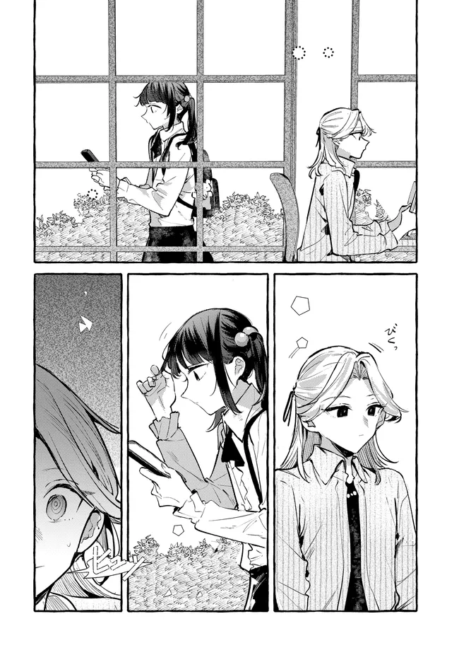 Tsukuru Niwa - Chapter 3.2 - Page 3