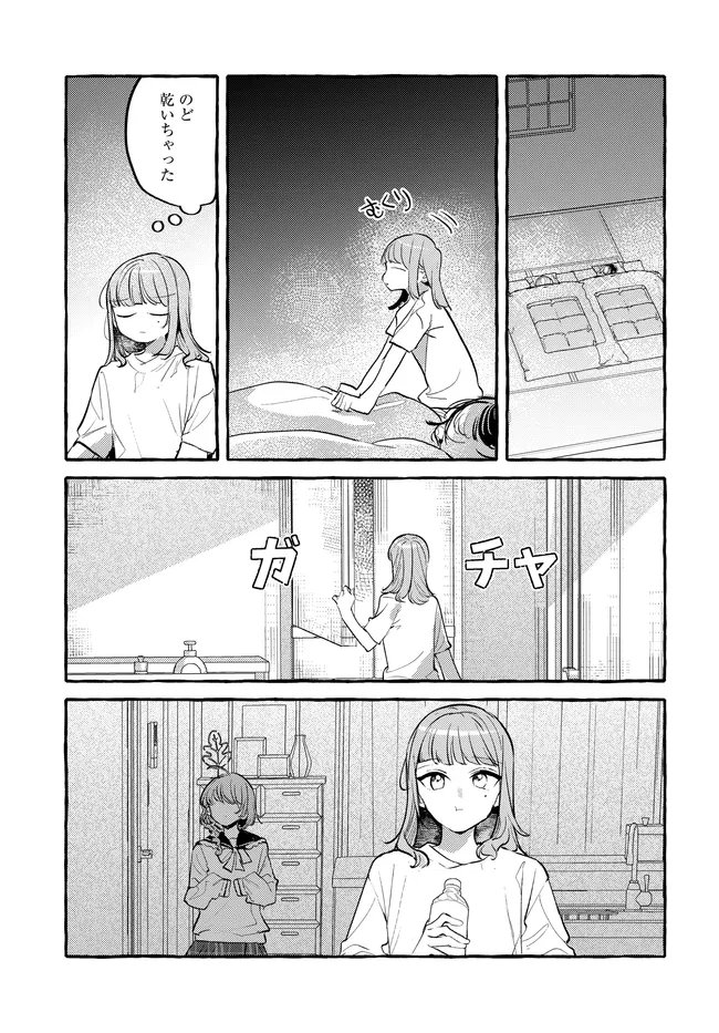 Tsukuru Niwa - Chapter 4.2 - Page 14