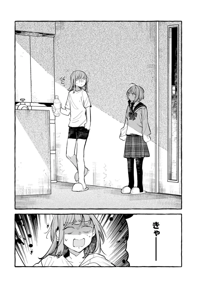 Tsukuru Niwa - Chapter 4.2 - Page 15